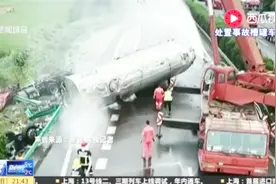 京港澳高速湖南衡东段事故致18人遇难：记者直击事故现场救援处置视频封面