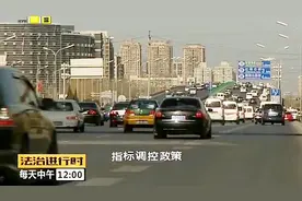 北京涉车案件侦查队：查处扣12分以上涉牌违法行为1100余起视频封面