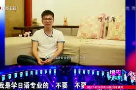 学日语专业的男嘉宾，用日语说的这两个词，一看就是老司机视频封面