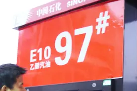 不仅费油还伤车，为什么还要推广乙醇汽油？看完你就知道了！视频封面