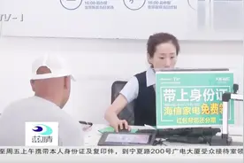 省内流量变全国！这个政策一出，老百姓省下一大笔视频封面
