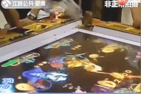 游戏厅暗门内藏捕鱼机，赌博场面火热，市民屡报警却遭遇查处难视频封面