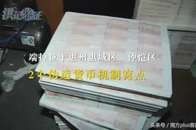 洪记鉴证｜印制假币“最后的疯狂”！2.1亿元假币叠起来66层楼高视频封面