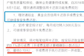 2018年8月1日起，使用微信信用卡还款需要0.1%手续费，这两种除外视频封面
