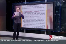 侵占洞庭湖17年 “拆违”攻坚战13天 “超级矮围”终于拆除到位视频封面
