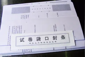 重考？武汉招聘试卷雷同事件发酵：锁定相关责任人进入追责调查？视频封面