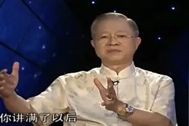 曾仕强：说话不能说太满、太清楚，当你说一定的时候就已经错了！视频封面