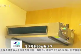 用户需求才是第一位！海尔创新家用中央空调，用上自动清洁技术视频封面