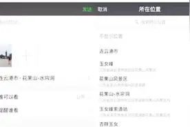 微信朋友圈显示的所在位置怎样自定义设置？其实很简单，我教你视频封面