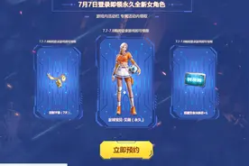 逆战这次超级良心送永久可爱女角色足球宝贝还有1万NZ点购物券！视频封面