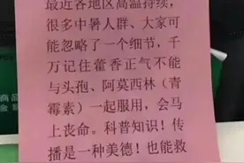藿香正气水这么喝会丧命？医生说真的不能这样喝！图片