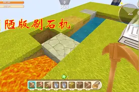 迷你世界，空岛生存，制作简陋刷石机视频封面