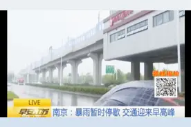 大雨持续一天还没停 南京的路面上有大量积水 大家出行小心！视频封面