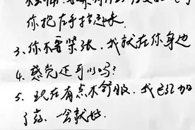 聋哑姑娘动手术，麻醉师特意备好纸和笔图片