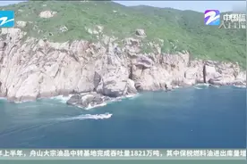 海南允许个人申请开发无人岛，最高期限50年视频封面