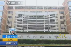 381人被录取！南京外国语小升初放榜出分！平均8个娃里录取1个！视频封面