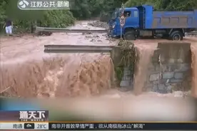 注意暴雨 湖北：暴雨致宣黔高速一隧道口塌方 南北方雨水都增多！视频封面