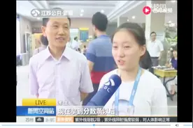 8个娃里录取1个！南外小升初张榜出分 381人被录取 家长心态淡定视频封面