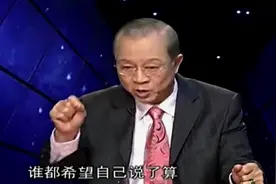 曾仕强：有金钱和地位你就能说了算？开玩笑！这样你才能说了算！视频封面