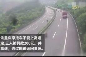 豪华摩托队高速飙车被拦：我三秒破百，法拉利都追不上图片