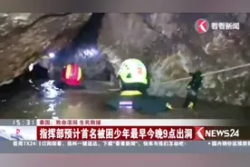 泰国：致命溶洞 生死救援视频封面