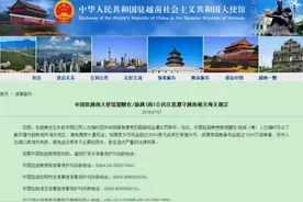 中国使馆：携现金出入境越南须遵守海关申报规定图片