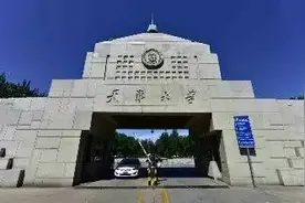 天大四年，当我们一起走过，你留下了多少难忘的回忆？图片