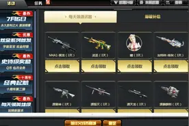 亚哥解说：CF玩家暑期福利，每天领英雄武器！