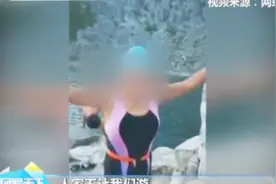 景区禁止游泳驴友组团太白山大爷海“野泳”自拍视频还显摆引众怒