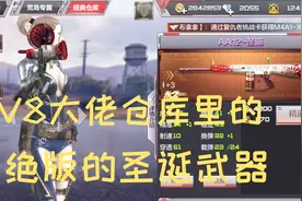CF手游墨尘：V8就是V8，人民币武器很多，绝版的武器也不少视频封面