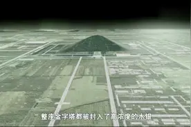 现代技术透视秦始皇陵墓，动画直观展示秦始皇墓的秘密视频封面