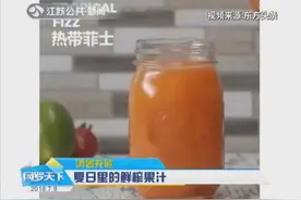 消暑充能！夏日里的高颜值鲜榨果汁这样做视频封面