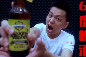 喝一下世界上酒精度数最高的啤酒！比白酒度数还要高！视频封面
