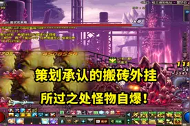 DNF：官方推出的搬砖外挂武器，噩梦全图格蓝迪只要20多秒！视频封面