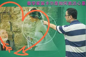 数学家如何表达爱情？李永乐老师讲52岁笛卡尔与18岁公主的心形线视频封面