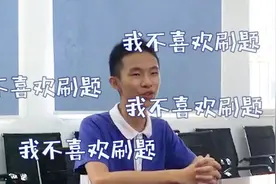 爱游戏不爱刷题！今年深圳中考学霸这样练成视频封面