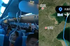 国航紧急下降弹出氧气罩，机组接受调查视频封面