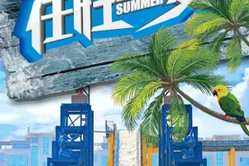 酷爽夏日嗨起来！蓬莱欧乐堡梦幻世界带你任性一夏！图片