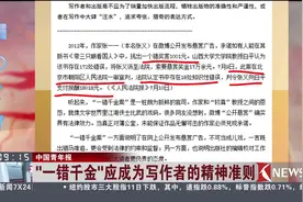 挑出一个错儿奖赏1001！教授读书找出上百处错误，索要奖金17万！视频封面