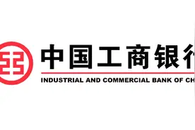 中国工商银行纸黄金纸白银双双下跌视频封面
