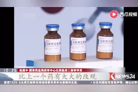 福音！国内抗艾药物零的突破！我国自主研发抗艾滋病新药获批上市视频封面