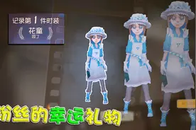 第五人格：粉丝免费获得450回声，拿了个空军和花童，剩下随便买视频封面