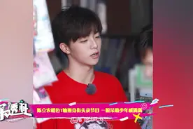 陈立农录节目路透：红色T恤活力满满，呆萌笑容一如初见视频封面