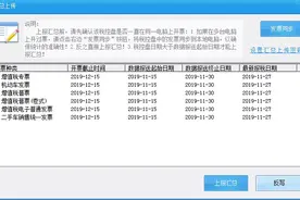 2月份申报纳税期限延至24日 开票系统清卡解锁点这里图片