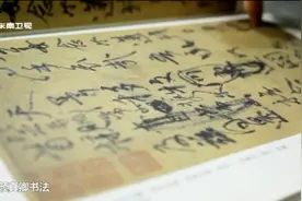 艺术名家：王永昌对颜真卿和米芾情有独钟视频封面