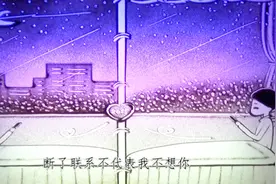 《断了联系不代表不想你》你一直在我梦里，放下所有却放不下你！视频封面