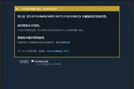 绝地求生被误封怎么办？想解封要怎么申诉图片