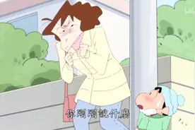 蜡笔小新，婴儿保姆小葵究竟是因为什么，在照顾妹妹的时候哭了视频封面