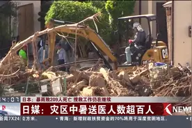 日本罕见暴雨过后又遇高温 灾区居民苦不堪言 这是得罪老天爷了吗视频封面