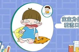 心疼！宝宝爱流口水原因竟然是这样，宝妈必须了解！视频封面
